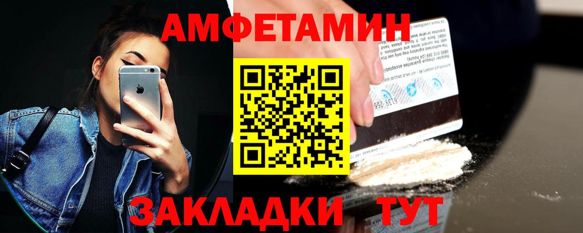 Amphetamine Premium  Вход с VPN  Amphetamine  Осинники 