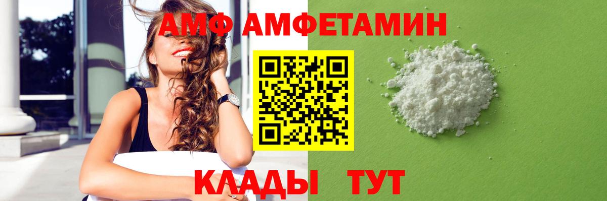 Amphetamine Розовый Осинники