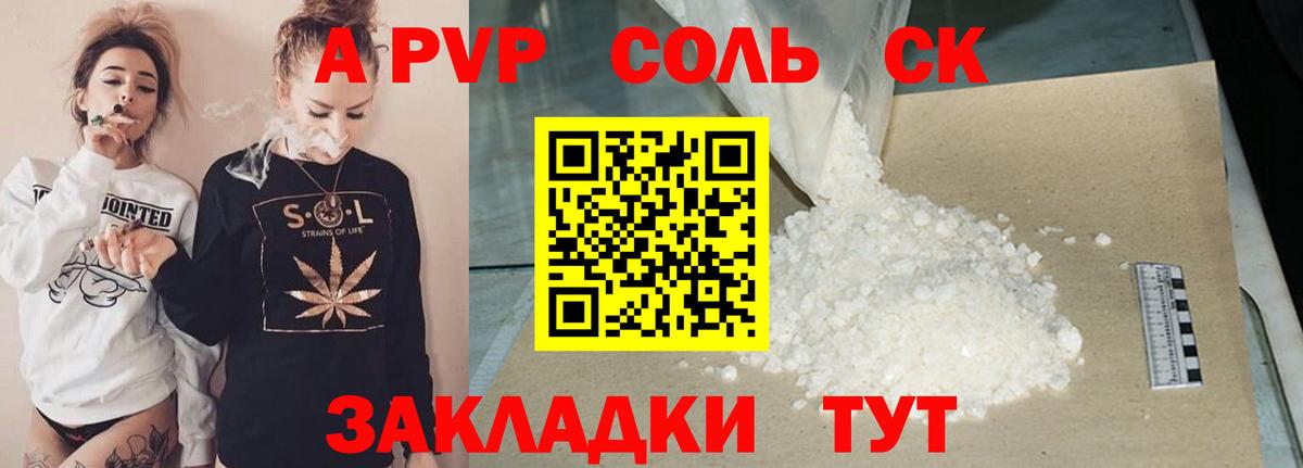 Alpha-PVP  Alfa_PVP СК КРИС  Вход с VPN  Альфа ПВП СК КРИС  Осинники 