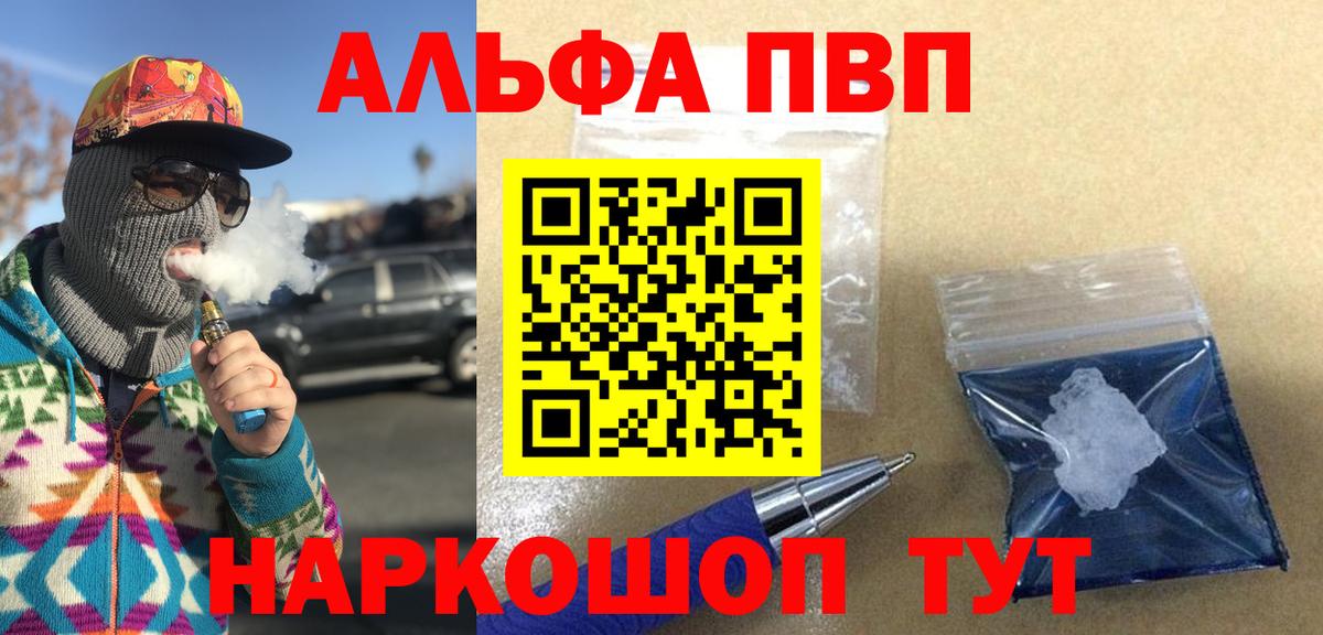 Alpha PVP крисы CK Осинники