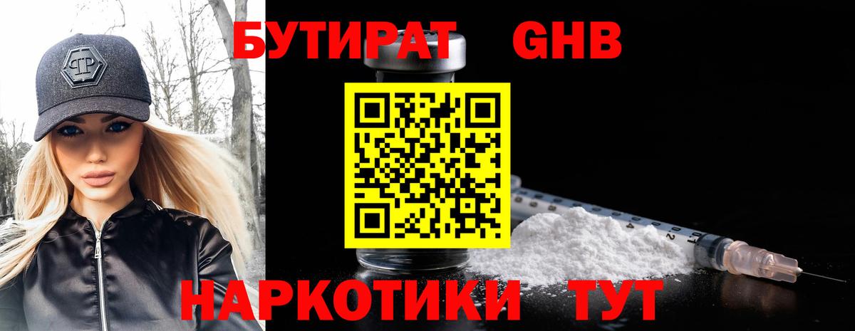 Осинники  БУТИРАТ оксана  Вход с VPN 