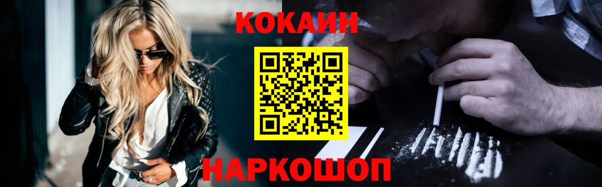 Осинники  COCAIN Fish Scale  Вход с VPN  Кокаин Fish Scale 