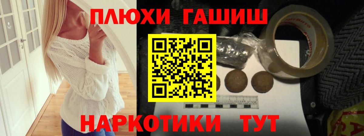 ГАШ хэш Осинники