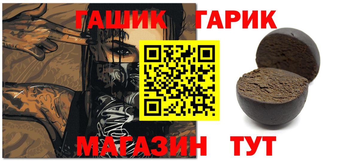 Гашиш  Гашиш убойный  Вход с VPN  ГАШИШ индика сатива  Осинники 