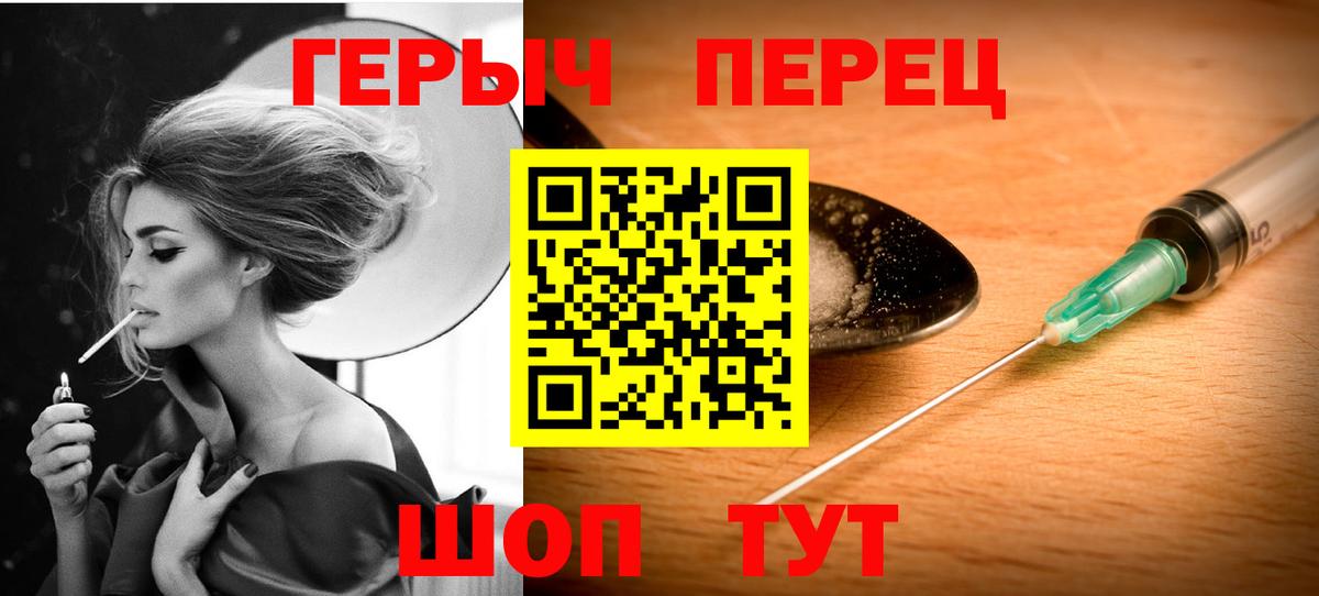 Осинники  ГЕРОИН хмурый  Вход с VPN 