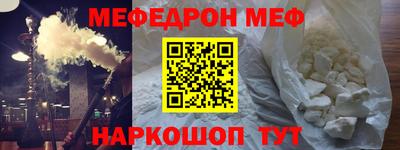 меф Славгород