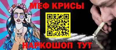 меф Славгород