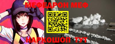 меф Славгород