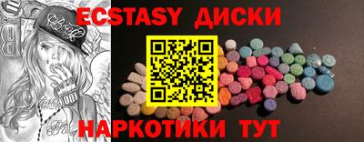 экстази Славянск-на-Кубани