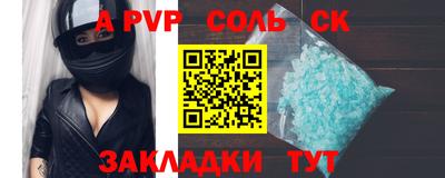 меф Славгород