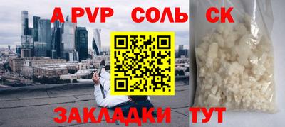 меф Славгород