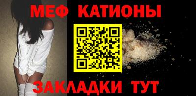 меф Славгород