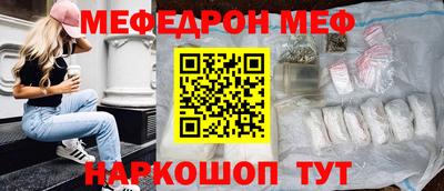 меф Славгород