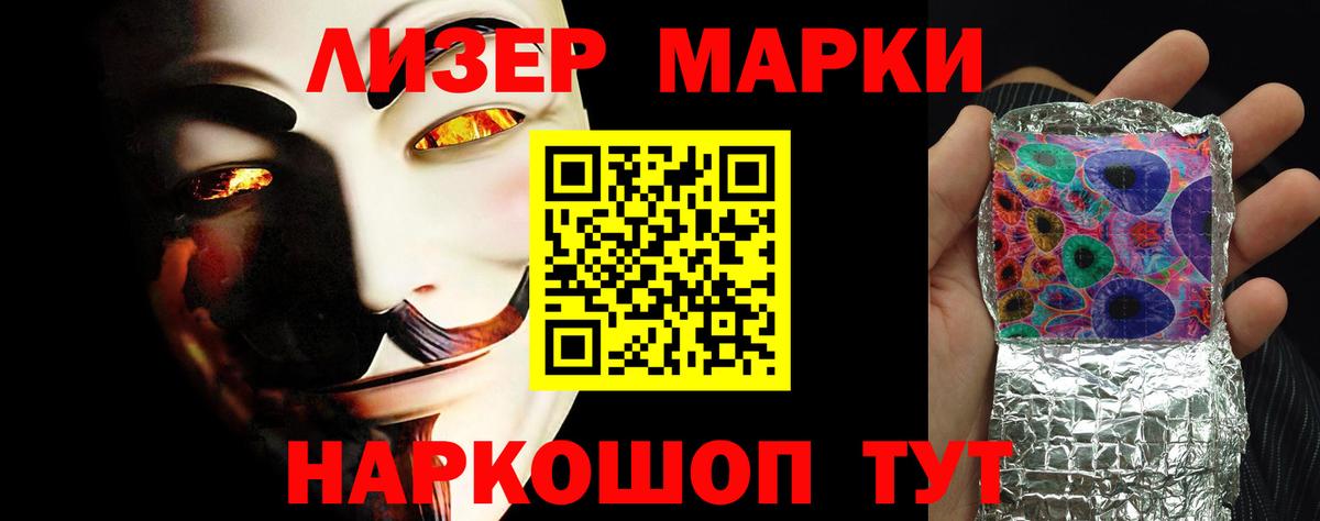 ЛСД экстази кислота Осинники
