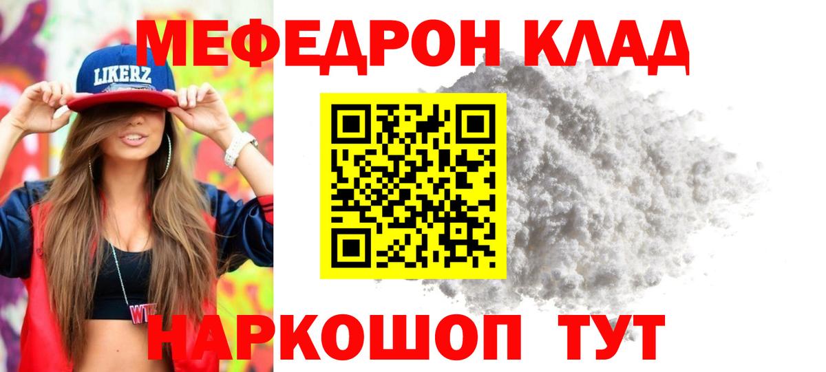 Осинники  Меф мяу мяу  Мефедрон  Вход с VPN 