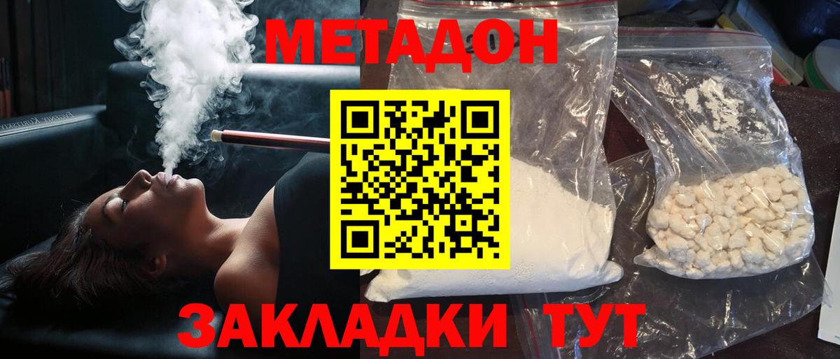 Осинники  Метадон кристалл  Вход с VPN 