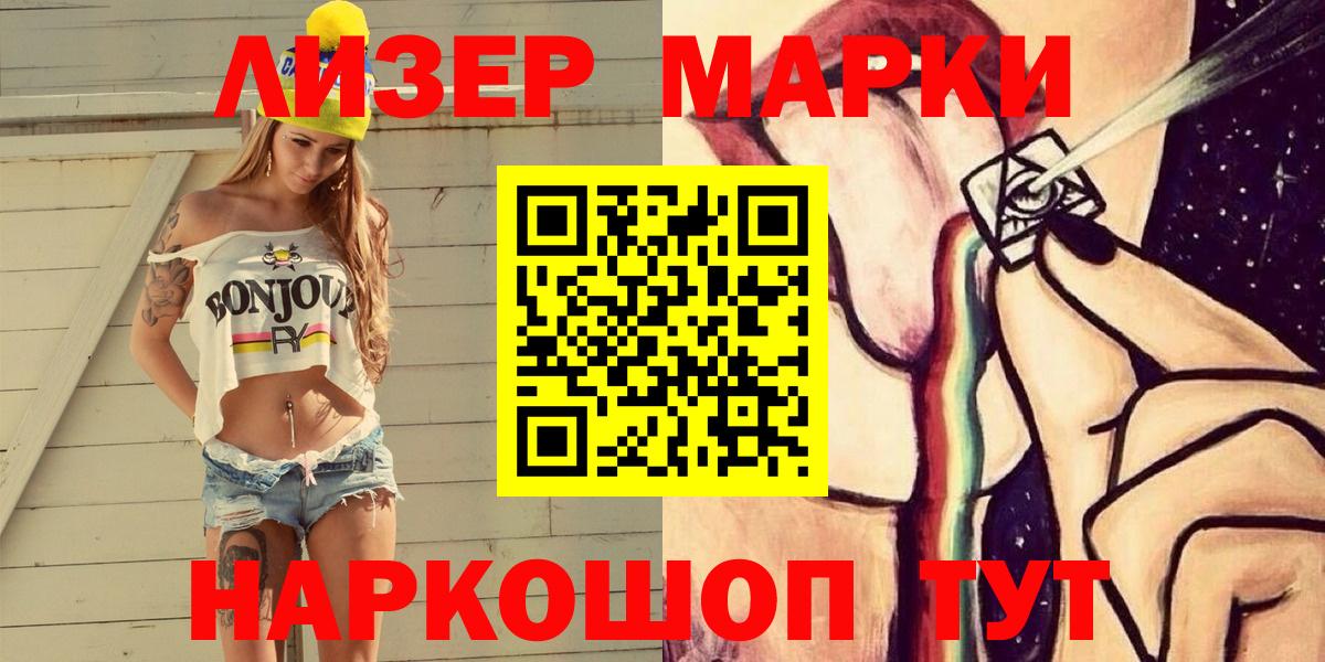 Марки 25I-NBOMe 1,8мг Осинники