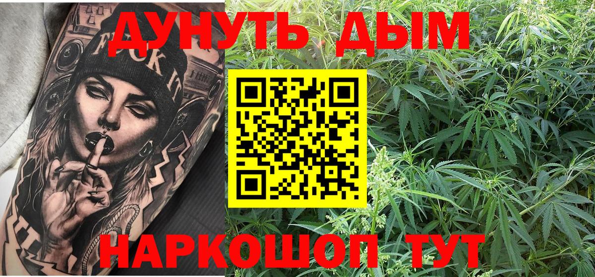 МАРИХУАНА индика Осинники